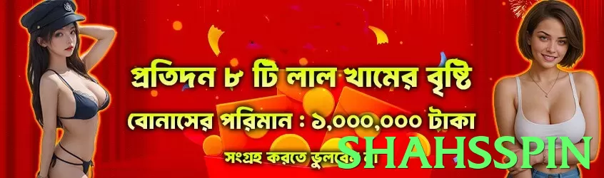 shahsspin Pakistan - 3